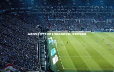 【九游体育】丘库埃梅卡德甲首球助多特客场击败汉堡，荣膺全场最佳