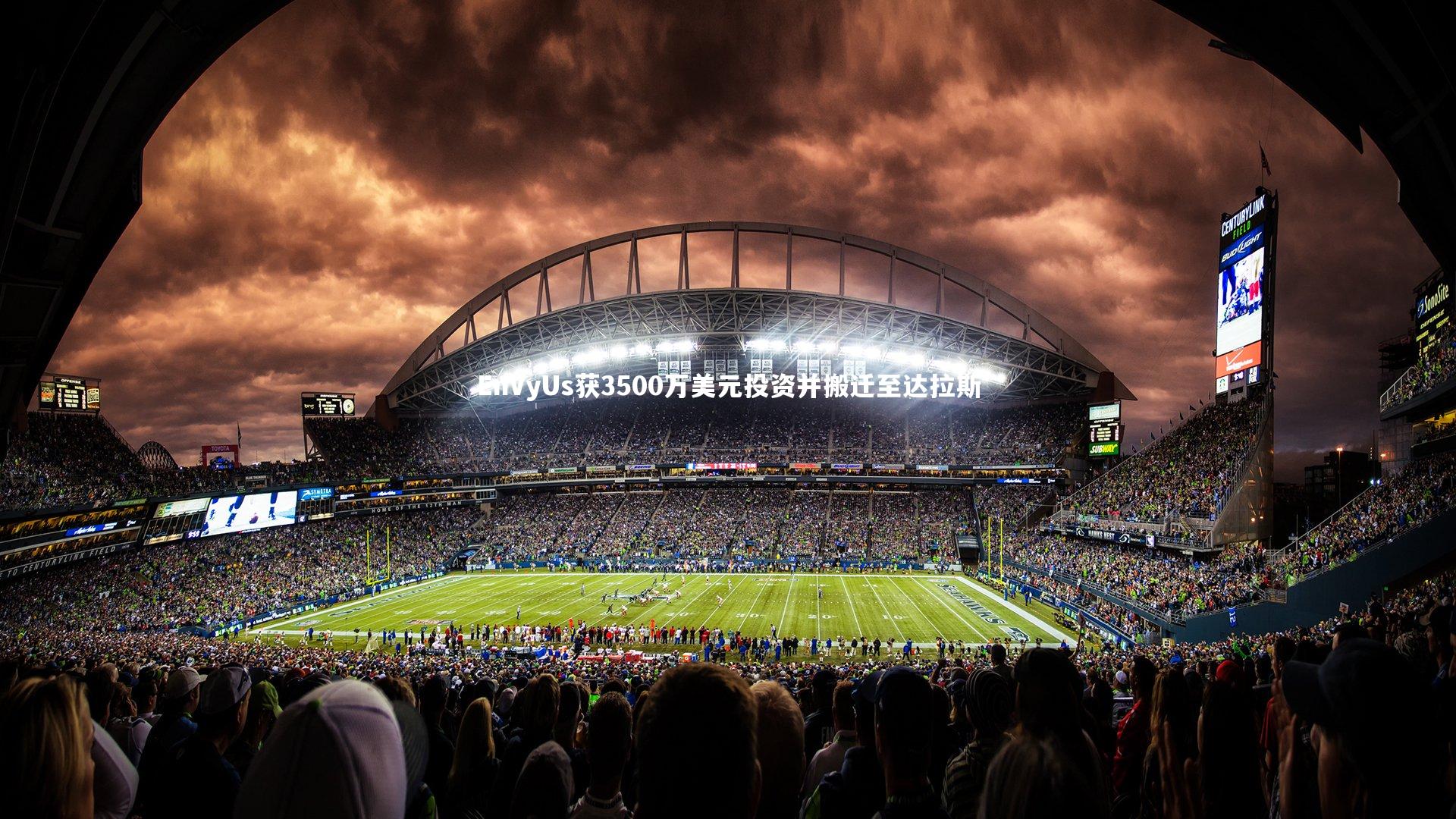 EnVyUs获3500万美元投资并搬迁至达拉斯