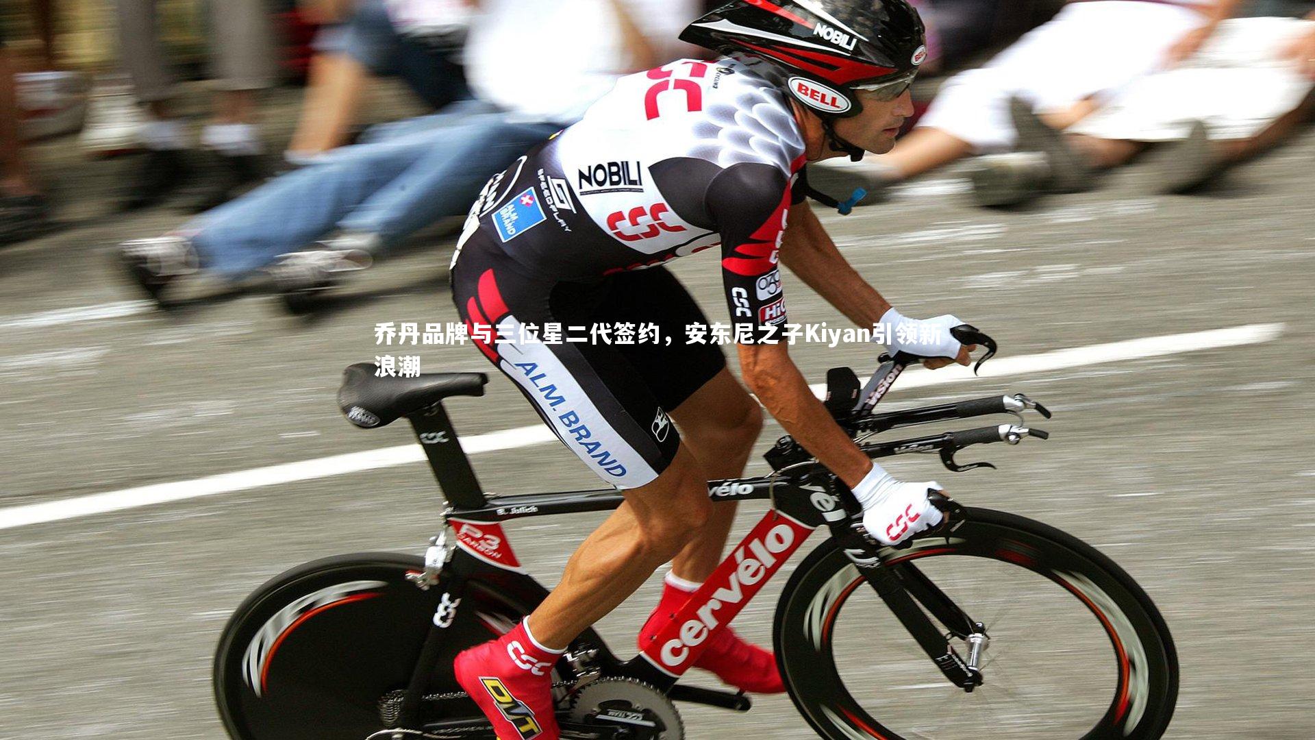 乔丹品牌与三位星二代签约,安东尼之子Kiyan引领新浪潮